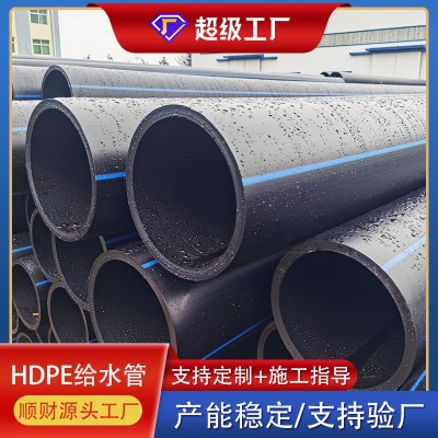 pe100级给水管 pe自来水管hdpe大口径供水管 饮用水hdpe给水管厂图2