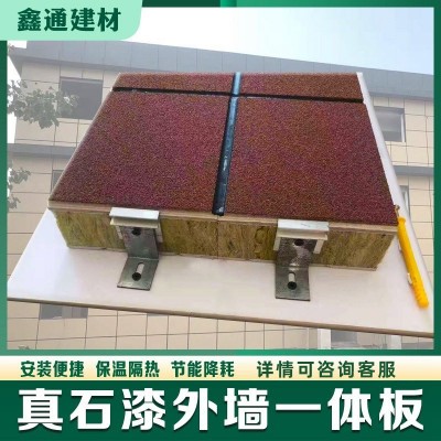 真石漆硅酸钙防水隔热保温装饰一体板 新型外墙保温装饰一体板图4