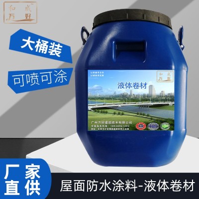 屋顶防水涂料液体卷材楼顶楼面聚氨酯平房裂缝漏水补漏材料防漏胶图4