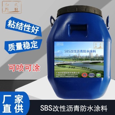 批发SBS聚合物改性沥青防水涂料 楼面屋顶防水卷材底油基层处理剂图3