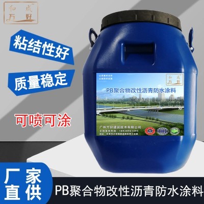 批发SBS聚合物改性沥青防水涂料 楼面屋顶防水卷材底油基层处理剂图2