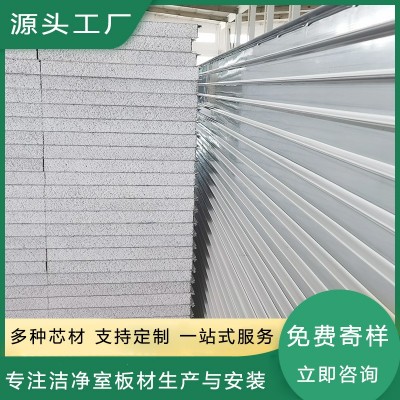 硅岩净化板厂家直销50mm机制硅岩净化板无尘室隔墙吊顶硅岩净化板图5