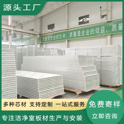 实验室用50厚手工岩棉净化板隔墙吊顶净化板生产线手工岩棉净化板图5