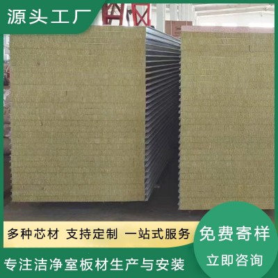 岩棉净化板厂家生产机制岩棉净化板无尘间隔墙吊顶50mm岩棉净化板图2
