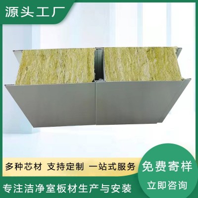 岩棉净化板厂家生产机制岩棉净化板无尘间隔墙吊顶50mm岩棉净化板图5
