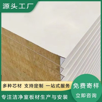 岩棉净化板厂家批发机制岩棉净化板实验室隔墙吊顶50mm岩棉净化板图2