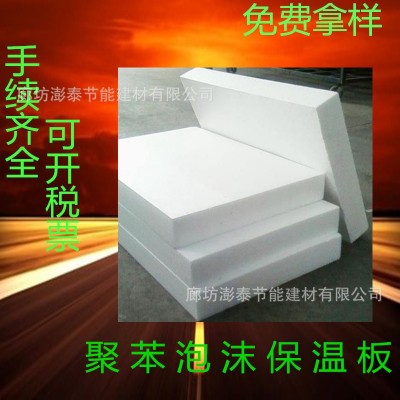 现货供应eps聚笨乙烯泡沫板 B1级石墨聚苯板外墙保温高强度聚苯板图3