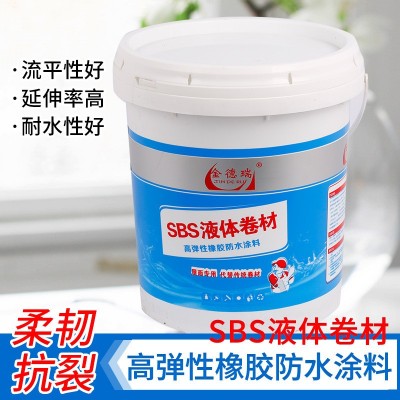 SBS液体卷材 高弹性橡胶防水涂料 液体橡胶防水涂料