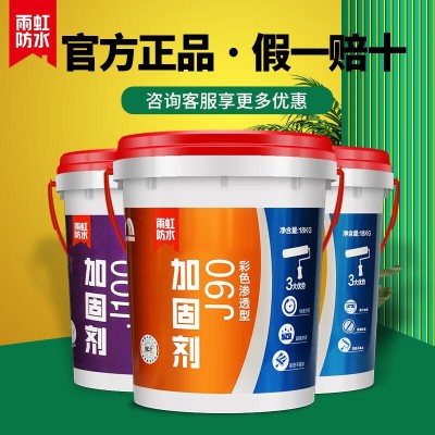 东方雨虹通用性加固剂彩色墙固地固家装界面剂混泥土基层处理图2