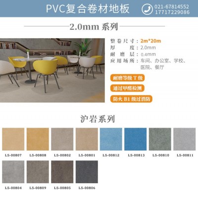 厂家现货地板胶塑胶地板 加厚耐磨PVC地板商用地胶医院学校地板革图2