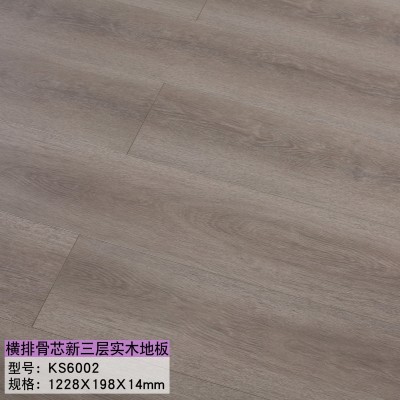 三层实木复合地板原木色法式奶油风室内家装锁扣封蜡地暖厂家直销图4