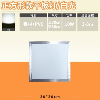 led平板灯厨卫灯集成吊顶天花板铝扣面板厨房卫生间嵌入式白光图3