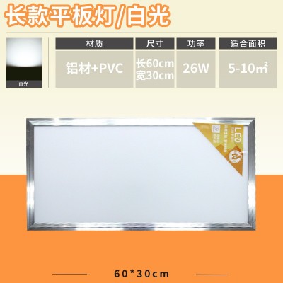 led平板灯厨卫灯集成吊顶天花板铝扣面板厨房卫生间嵌入式白光图4
