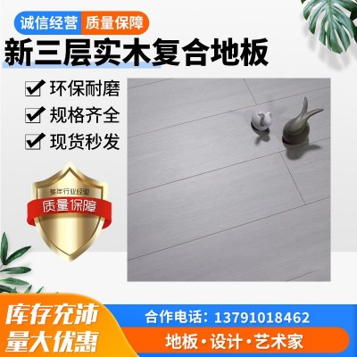 新三层实木复合 地板条形多层地板 环保室内地板锁扣图1
