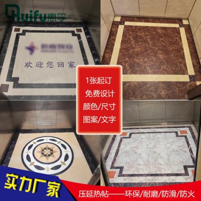 惠孚打印PVC地板3mm电梯垫轿厢客厅垫子塑胶地板环保耐磨厂家批发图1