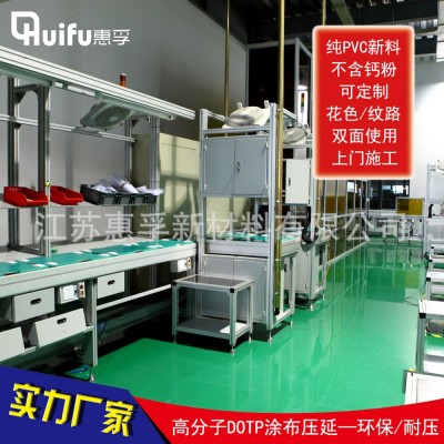 惠孚4mm耐压防腐工业PVC地板塑胶地板厂房车间停车场耐磨阻燃地胶图1