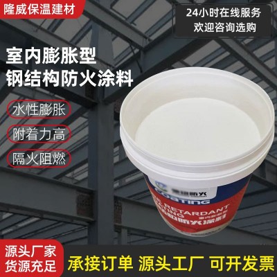 现货供应室内膨胀型钢结构防火涂料水性涂料薄型隔火阻燃防火涂料图6