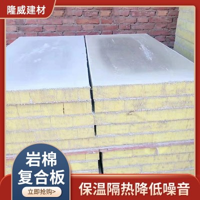 A级外墙复合板机制岩棉夹芯板砂浆岩棉憎水保温板图2