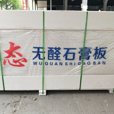 9.5mm石膏板室内天花吊顶间墙纸面环保石膏板冲孔板不易变形图2