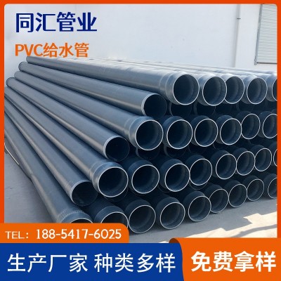厂家供应PVC-U给水管 园林绿化耐压耐腐新料高韧性PVC-U上水管