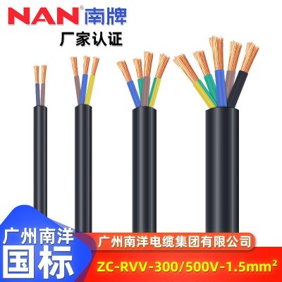 国标ZC阻燃RVV三芯软护套线1.0平方二芯纯铜芯电源线五芯电缆厂家图1