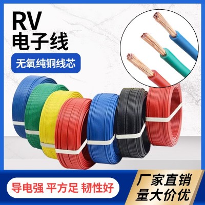 RV电子线无氧铜单芯0.3/1多平方机器设备连接线焊接国标软线电线图4