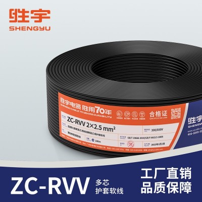 阻燃RVV国标电源线2 3 4 5芯1 1.5 2.5 4 6平方护套线 电线电缆图4