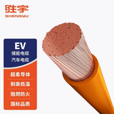 储能线缆 汽车内部高压电缆 EV QZJ-D/XLPO 1000/1500V 150℃图4