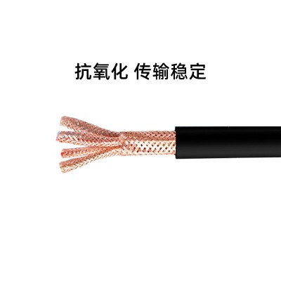 鑫光迪计算机电缆DJYPVP/DJYPVPR阻燃屏蔽黑色电线电缆1米价