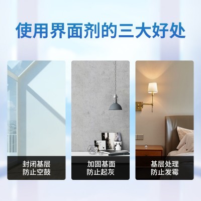 界面剂墙固砂浆地固渗透剂黄墙绿地水性乳液界面剂批发图3