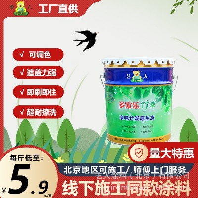 艺人环保内墙乳胶漆室内涂料自刷墙面白色翻新修复防脱落哑光面漆图5