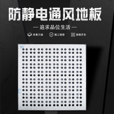 厂家直供全钢防静电地板活动架空OA网络智能机房砂纹抗静电地板砖图3