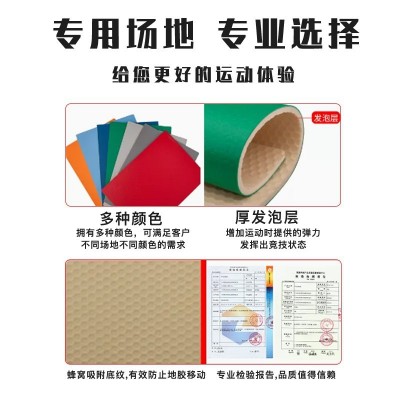 篮球场地胶地垫运动室内场地pvc塑胶地板图案儿童篮球馆训练图3