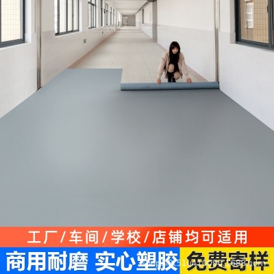 商用地胶耐磨加厚塑胶pvc地板胶医院学校工厂健身房幼儿园地板革图3