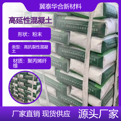 高延性混凝土砂浆 高耐损伤高强度修补料 结构专用料图5