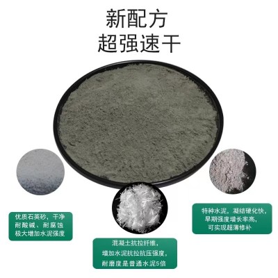 路面修补料混凝土水泥路蜂窝麻面露石子快速修复高强早强抗裂砂浆图3