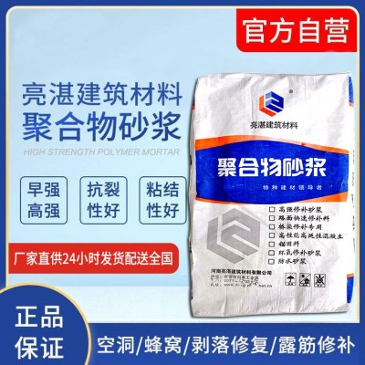 亮湛聚合物修补砂浆 附着力强固化迅速 抗压强度高图2