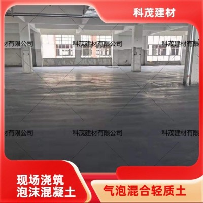 保温 现场泵送浇筑 颗粒粉末 施工简单 轻质混凝土 科茂建材图4