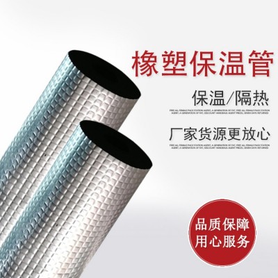多规格B2级铝箔橡塑保温管 管道保温阻燃隔热吸音铝箔自粘橡塑管图4