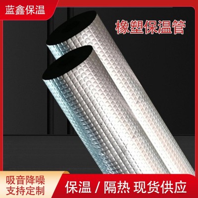 铝箔自粘橡塑管 管道保温阻燃隔热吸音多规格B2级铝箔橡塑保温管图2