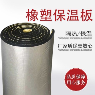自粘铝箔b2级橡塑保温板空调管道保温隔热阻燃耐高温铝箔橡塑板图4