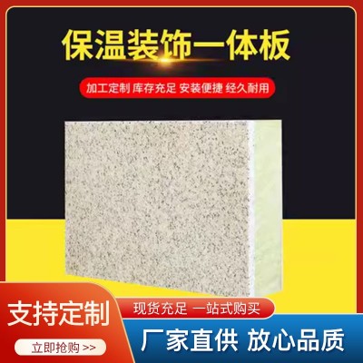 陶瓷装饰保温一体板新型陶瓷聚苯真金板氟碳漆外墙保温装饰一体板图5