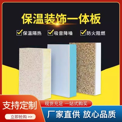 陶瓷装饰保温一体板新型陶瓷聚苯真金板氟碳漆外墙保温装饰一体板图4