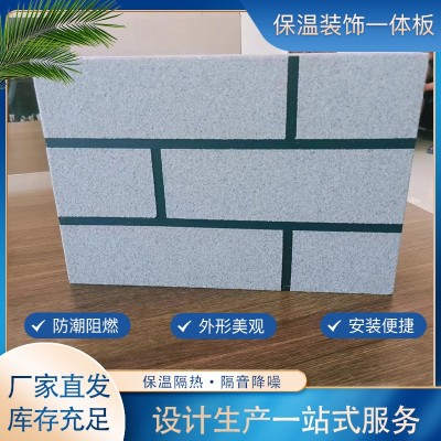 陶瓷装饰保温一体板新型陶瓷聚苯真金板氟碳漆外墙保温装饰一体板图2