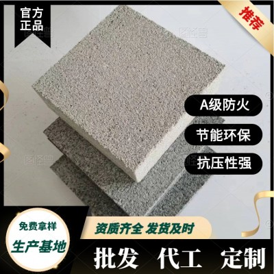 水泥压制板 纳米微珠硅塑板 A级防火聚合聚苯板 匀质保温板图3