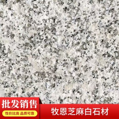 重庆厂家供应芝麻白g603花岗石 芙蓉白石材 路沿路缘石广场工程图1