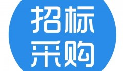 新吴区江溪一级消防站新建工程的招标公告