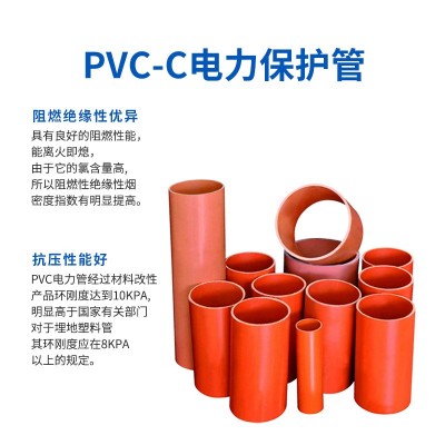 百优特工厂定制cpvc电力管高压电力电缆护套管穿线管pvc 电力管图5