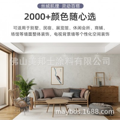 10号色雁过留声天鹅绒诺阿面漆，天鹅绒艺术漆电视背景墙环保艺图4