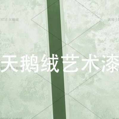 10号色雁过留声天鹅绒诺阿面漆，天鹅绒艺术漆电视背景墙环保艺图5